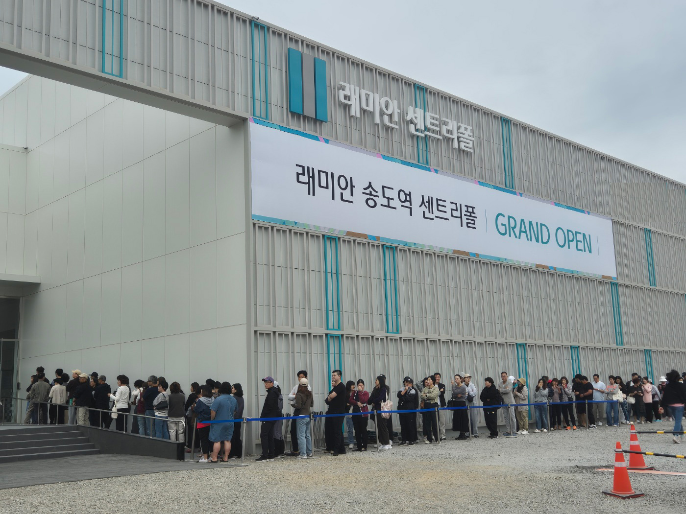 래미안 송도역 센트리폴
